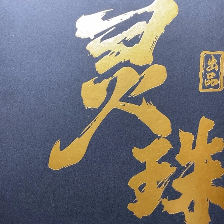 手串凤眼菩提尼泊尔