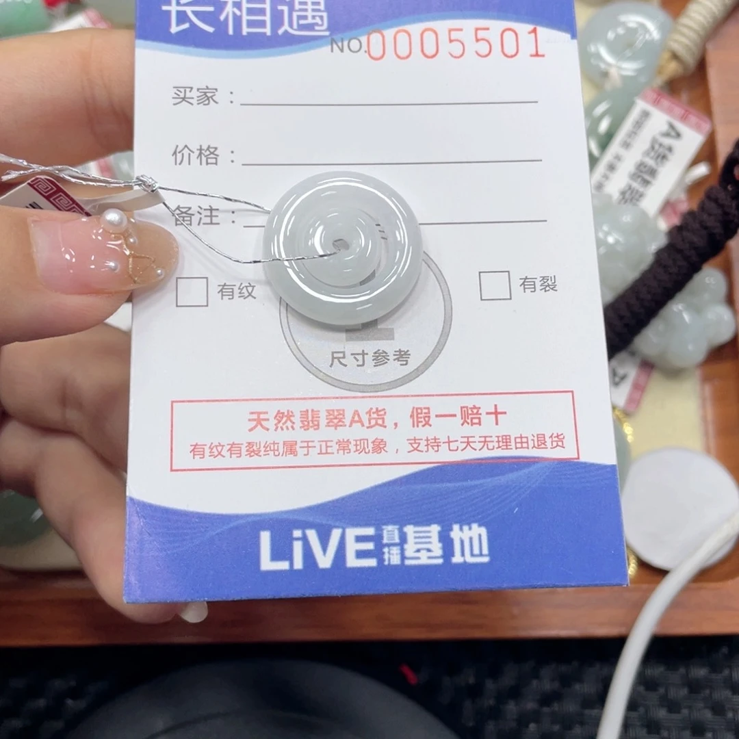 翡翠未镶嵌颈饰x5501