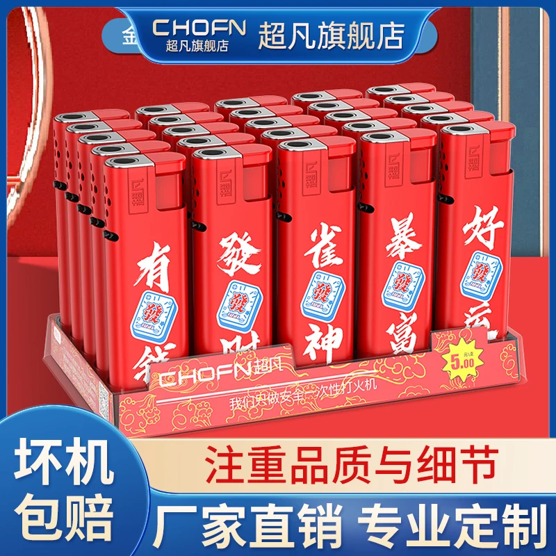 超凡直冲打火机防风广告印字订做防爆耐用蓝焰金属订制