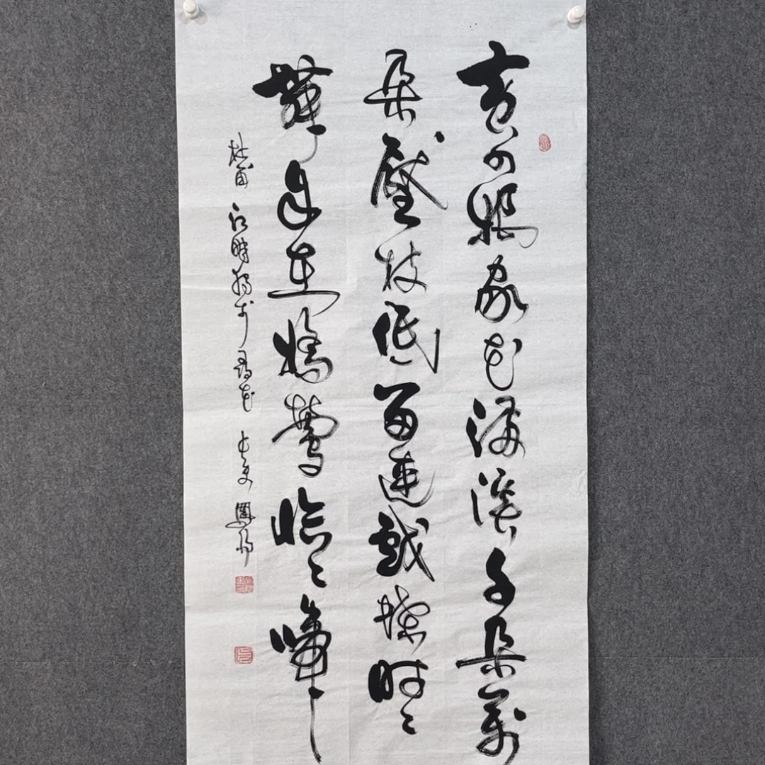 国画中雅煊精品书法