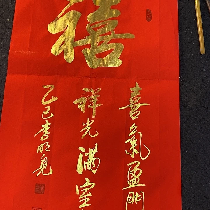 书法传世文化精品