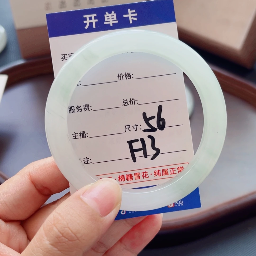 幸***哈石英质玉手镯未镶嵌