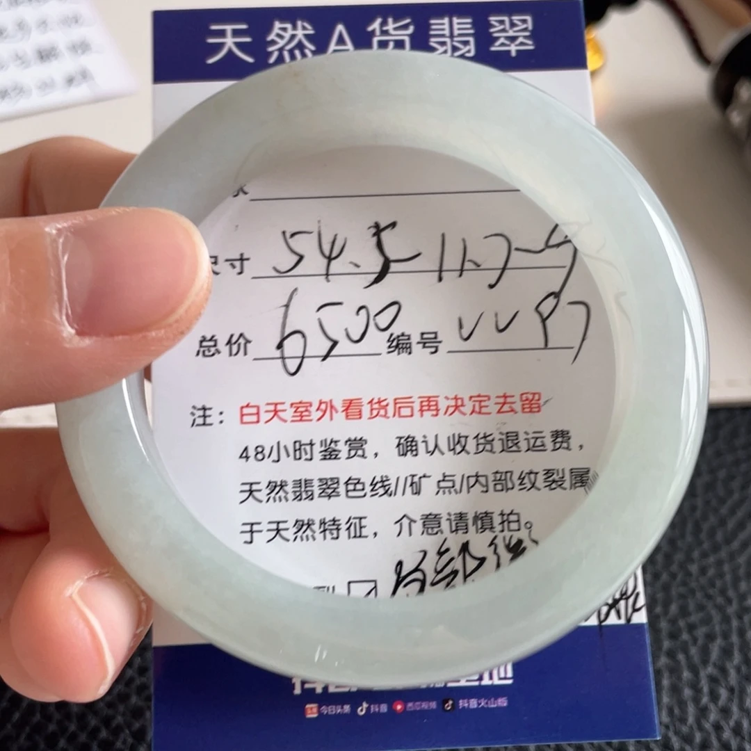 翡翠未镶嵌手镯翡翠