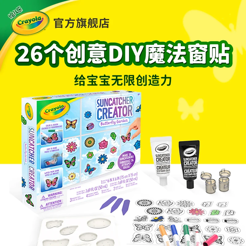 绘儿乐儿童diy窗贴创意绘画工具套装幼儿园手工制作材料包