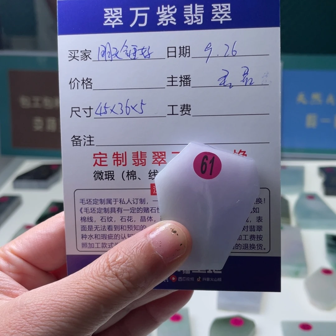定制翡翠未镶嵌22222222