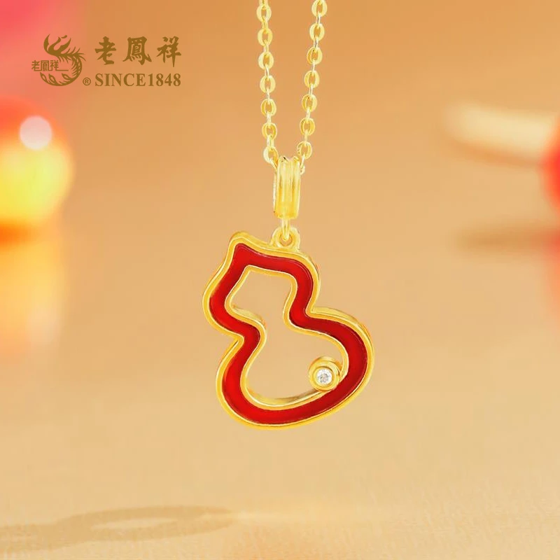 老鳯祥足金吊坠 足金葫芦女款 时尚百搭 送同色银链 D09853