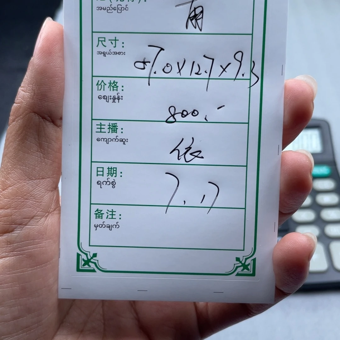 Y***雨硅胶非金属直播间所见即所得