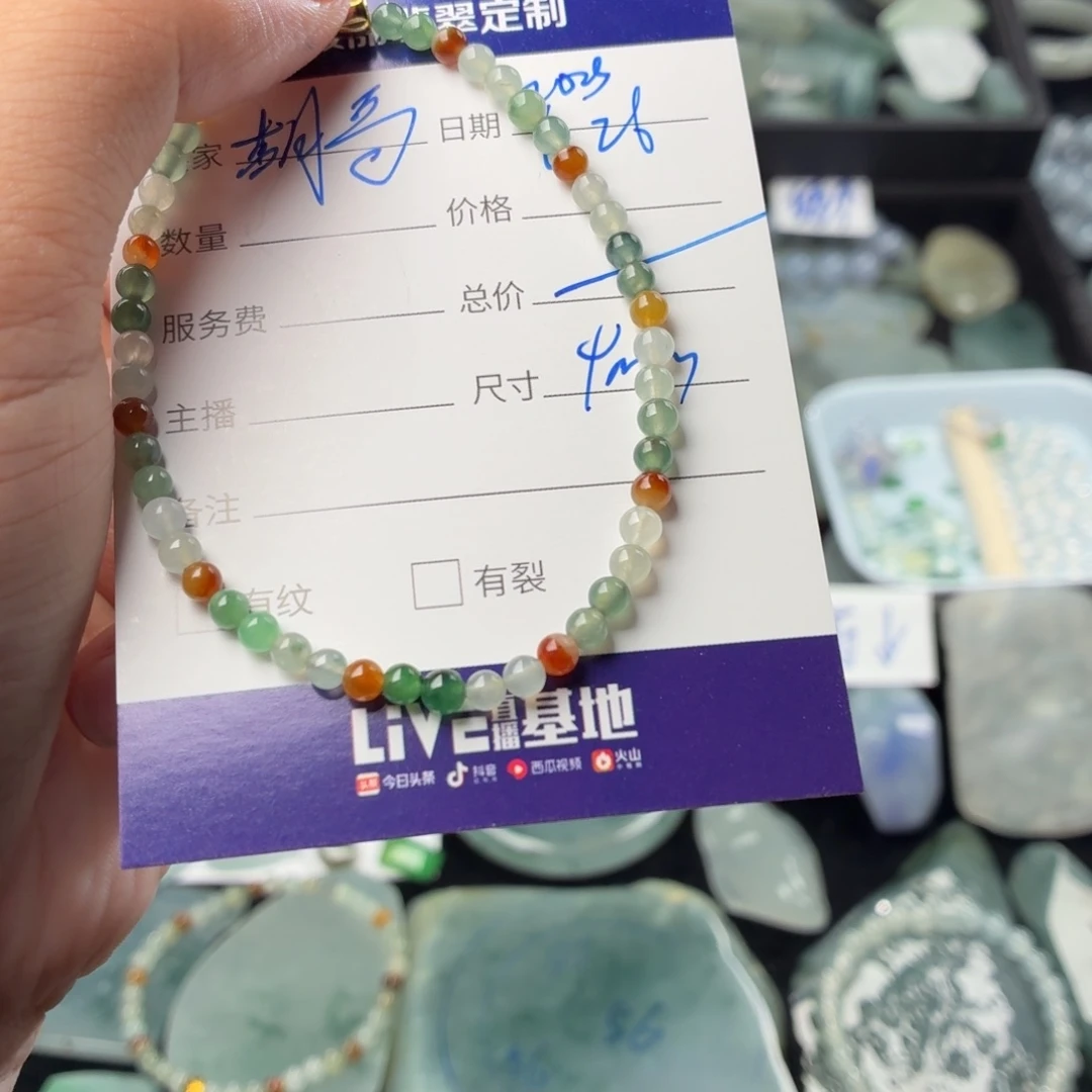 古***月定制翡翠未镶嵌天然缅甸翡翠a货4mm珠串