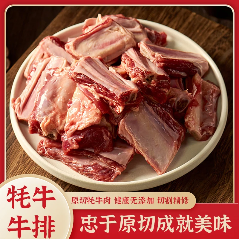 牦牛牛排骨煎炒烹炸牛排骨新鲜现杀青海牦牛肉高原特产1kg装牛排