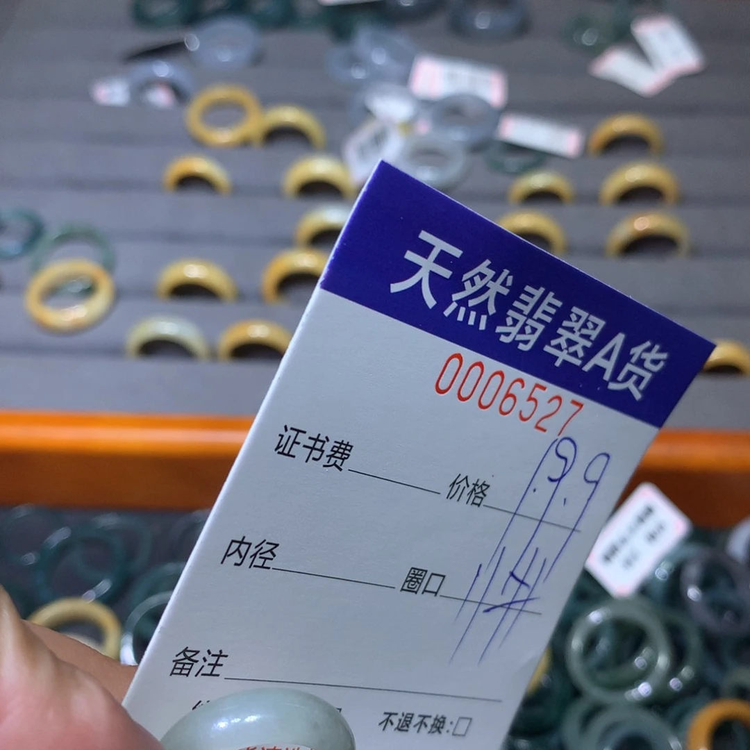 翡翠戒指未镶嵌翡翠