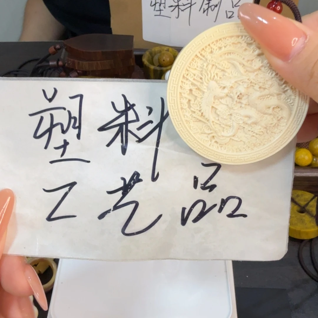 塑料创意饰品工艺品pz