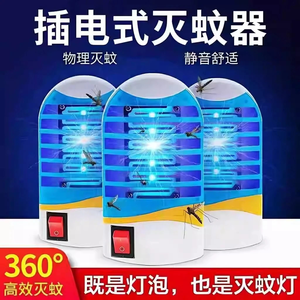 电灭蚊灯插电2025新款驱蚊器插电器灭蝇灯商用插电式自动苍蝇器