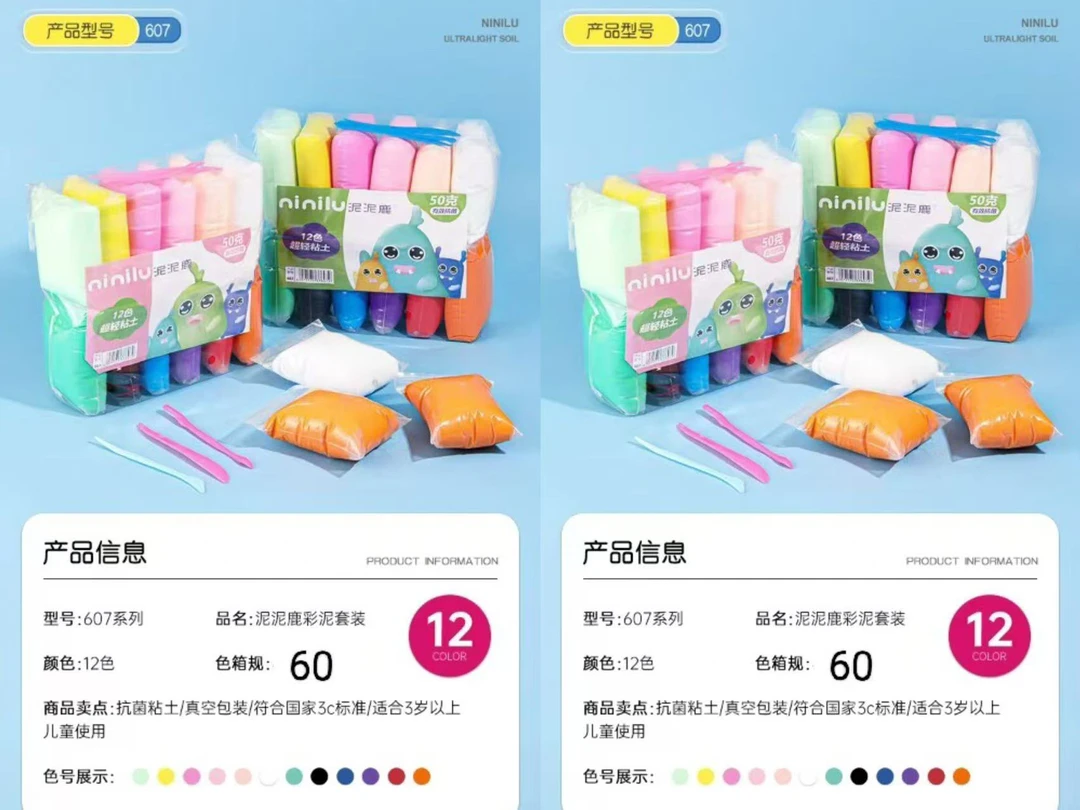 超轻粘土橡皮泥彩泥玩具学生美术diy手工材料
