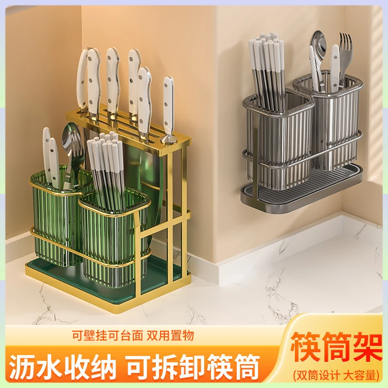 筷子筒高颜值网红筷子笼轻奢台面壁挂式家用厨房刀具置物架D683