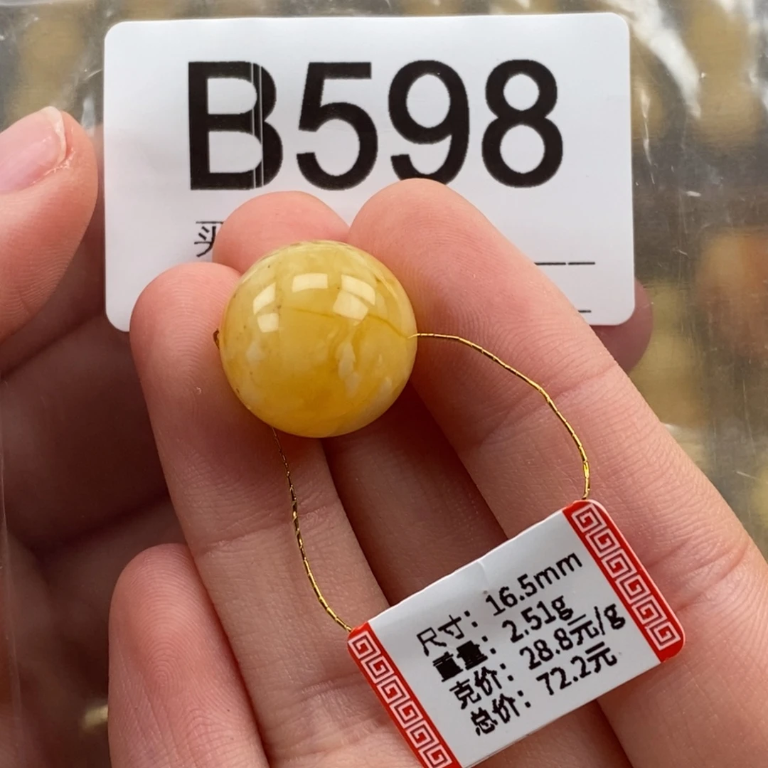 琥珀未镶嵌珠宝奇石皮裂