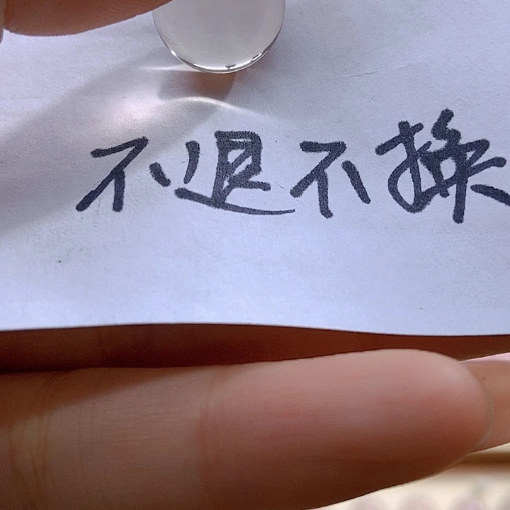 水晶珠宝半成品未镶嵌邱**陈