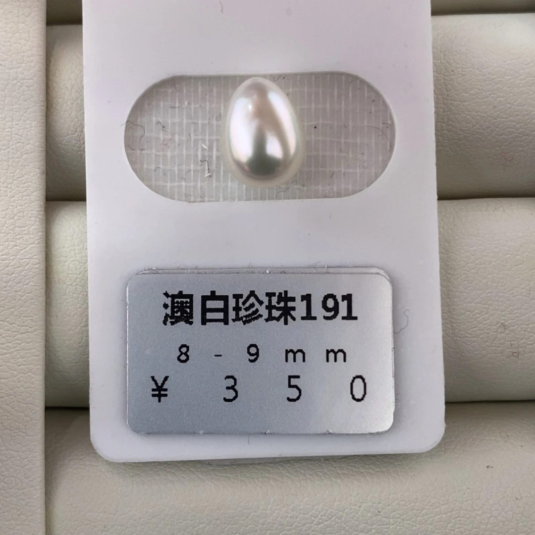 未镶嵌海水珍珠珠宝奇石