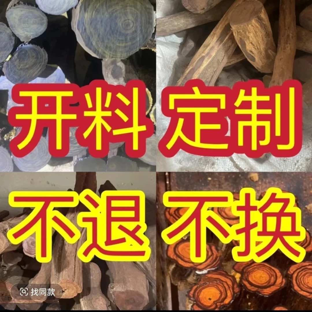 海南老料定制摆件