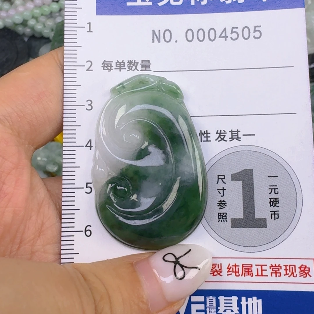 梅***花翡翠未镶嵌吊坠(不含链)
