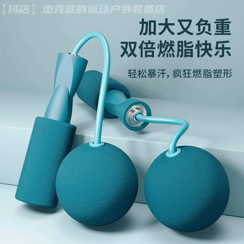 包邮网红无线负重球跳绳无绳加重跳绳两用无线跳绳室内健身运非洲