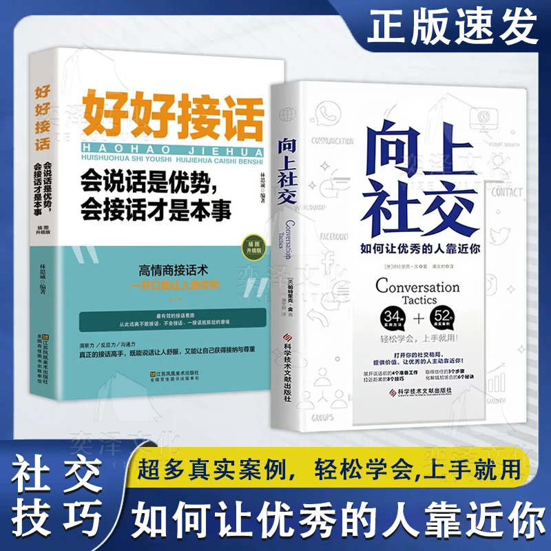 向上社交 真正的高手愿意向下兼容 更愿意向上社交 提供你的价值