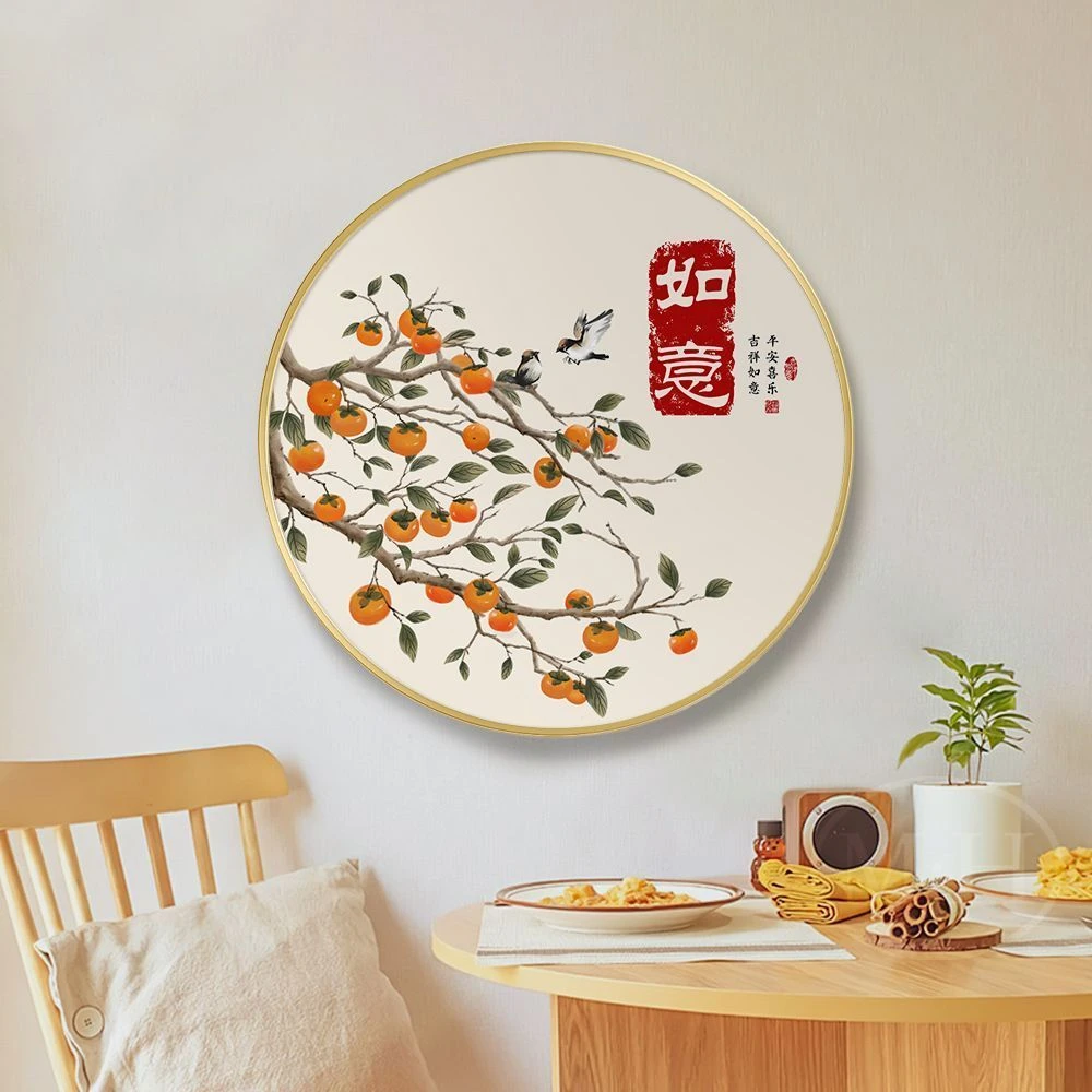 新中式餐厅装饰画客厅沙发背景墙挂画圆形柿柿如意福字厨房餐边柜
