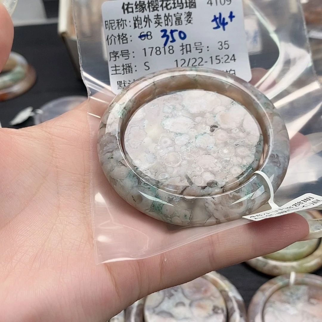 手镯玛瑙/玉髓未镶嵌跑****婆