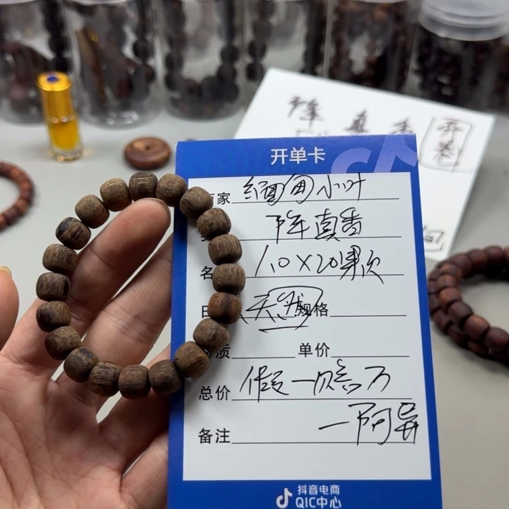 藤类绿油金丝蜜结单圈1.0老邢珠降真香