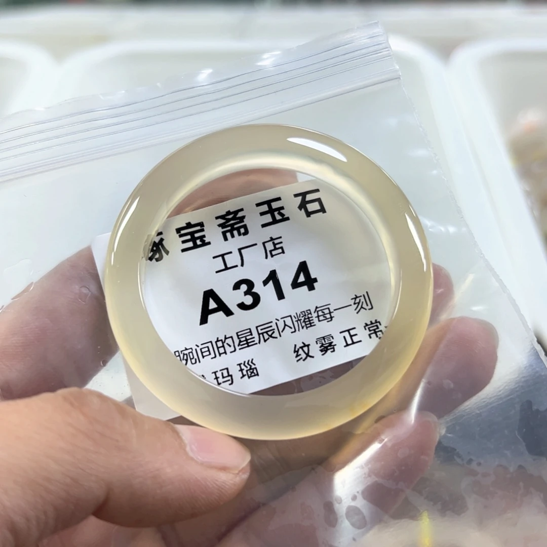 玛瑙/玉髓手镯未镶嵌50