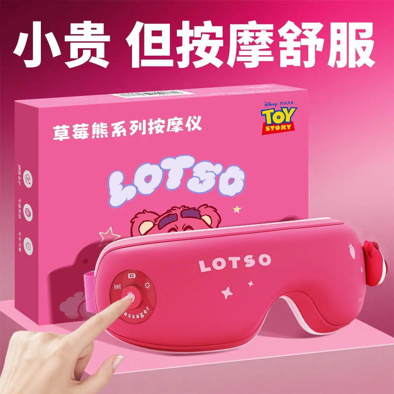 Disney/迪士尼眼部按摩护眼仪女生情人节生日礼物送女友闺蜜实用