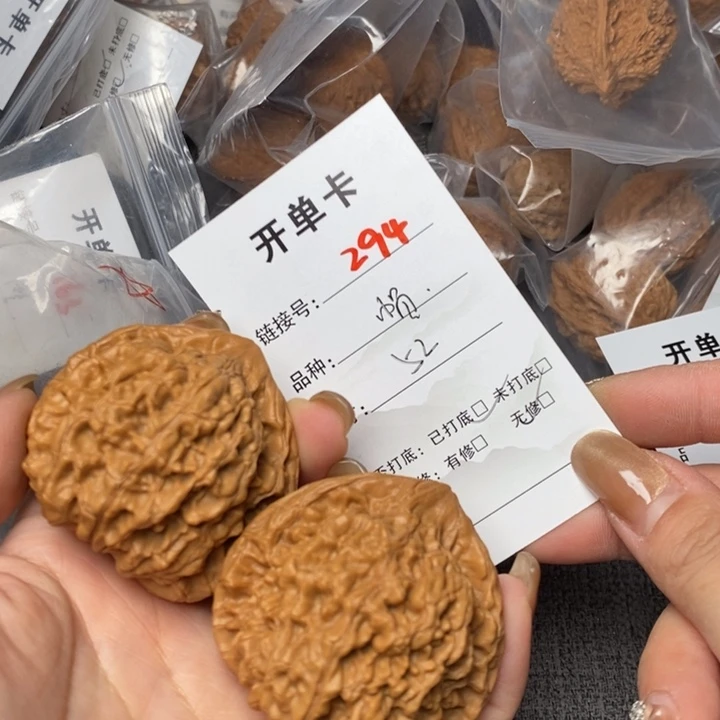 文玩核桃把件294后哈哈