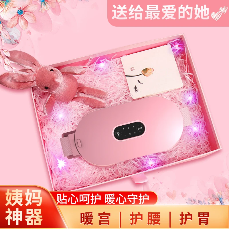 大姨妈神器暖宫宝智能暖宫护腰带热敷肚子暖腹宝送女生日礼物闺蜜