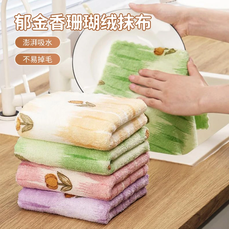 【七条装】郁金香珊瑚绒抹布家用柔软方巾擦手巾加厚吸水厨房洗碗布