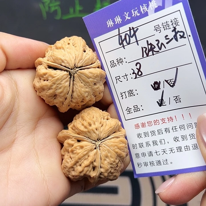 吊坠文玩核桃核桃404