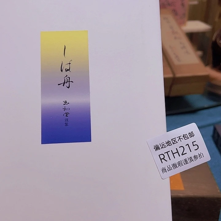 晴***售瓷片215感谢分享感谢分享