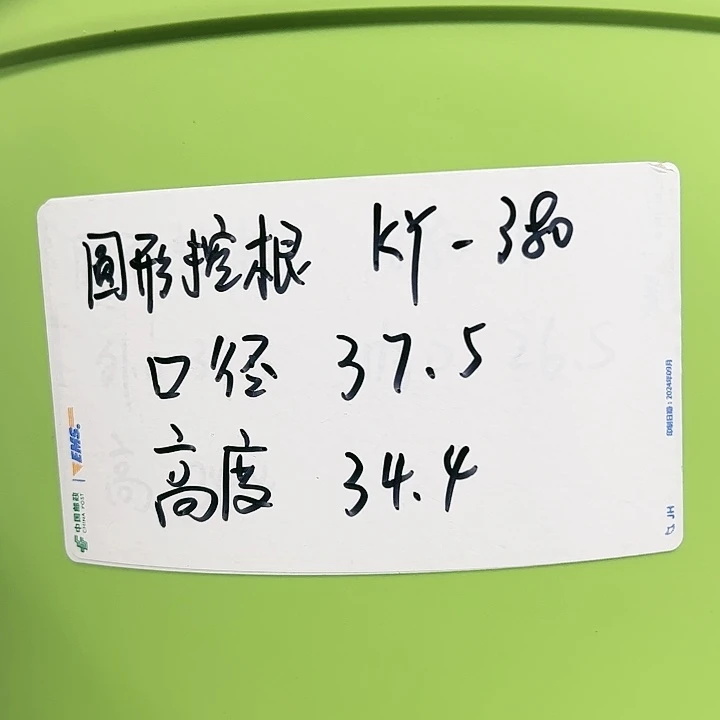 正品圆控口37.5高34果绿3只无托