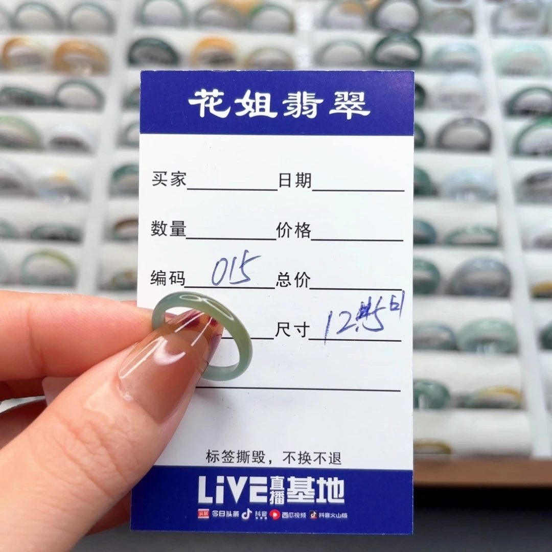 未镶嵌戒指翡翠翡翠