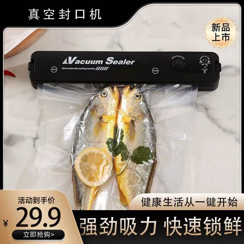 【真空机+50袋】家用电动真空包装机厨房便捷食品防潮保鲜机k