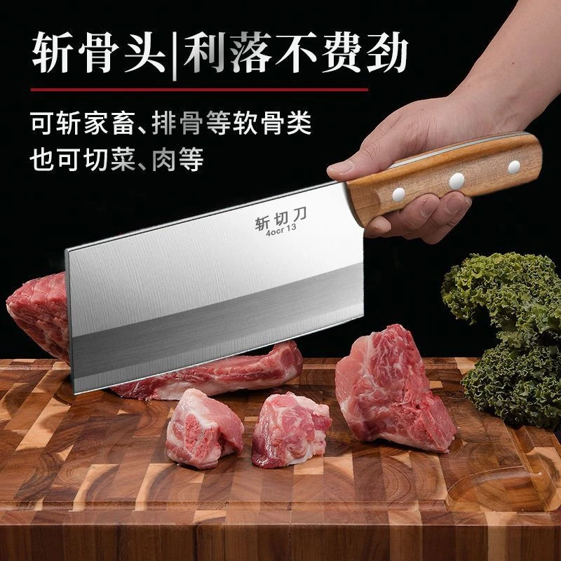 切肉用厨两用菜刀家房刀不锈钢切片厨师专用切菜切肉具锋利切菜