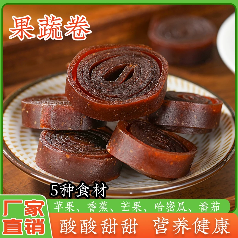【果香浓郁】果蔬卷纯果蔬打浆孕妇高糖人群追剧儿童零食