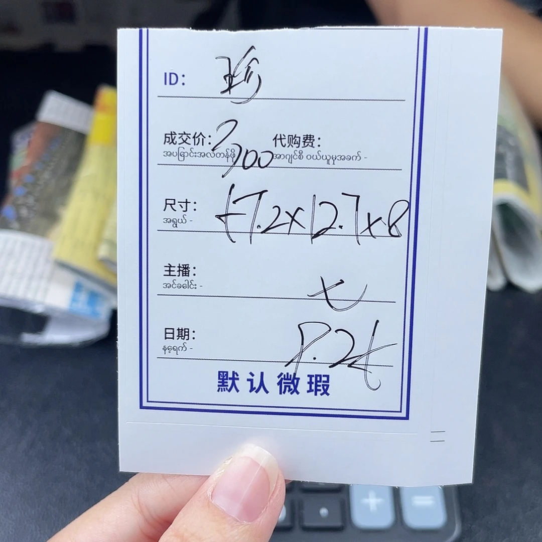 珍***珐琅非金属所见即所得