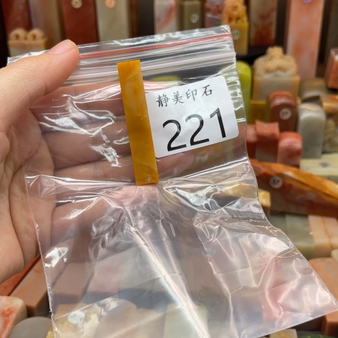 老挝石印石老挝石尺寸123