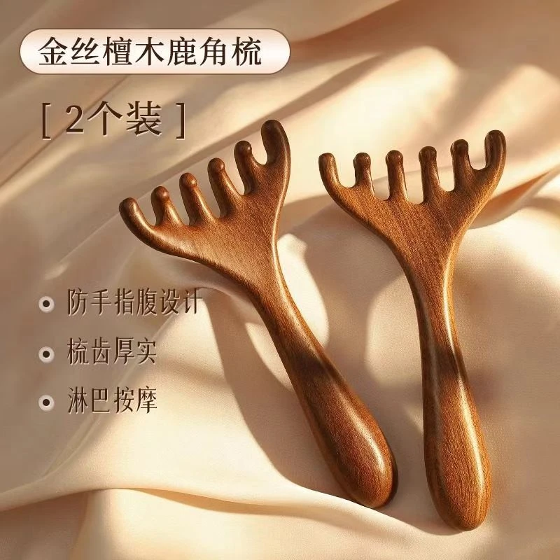 檀木直柄鹿角按摩梳（两个） XT3035