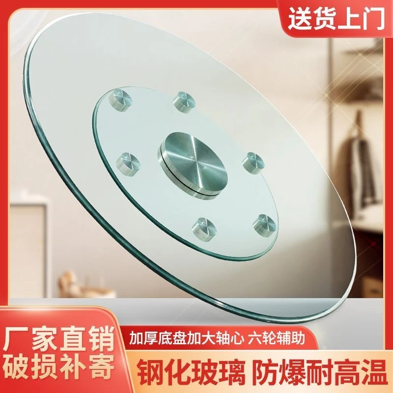 新疆乌市发货餐桌转盘钢化玻璃家用圆桌转盘辅助轮圆桌面饭桌转盘