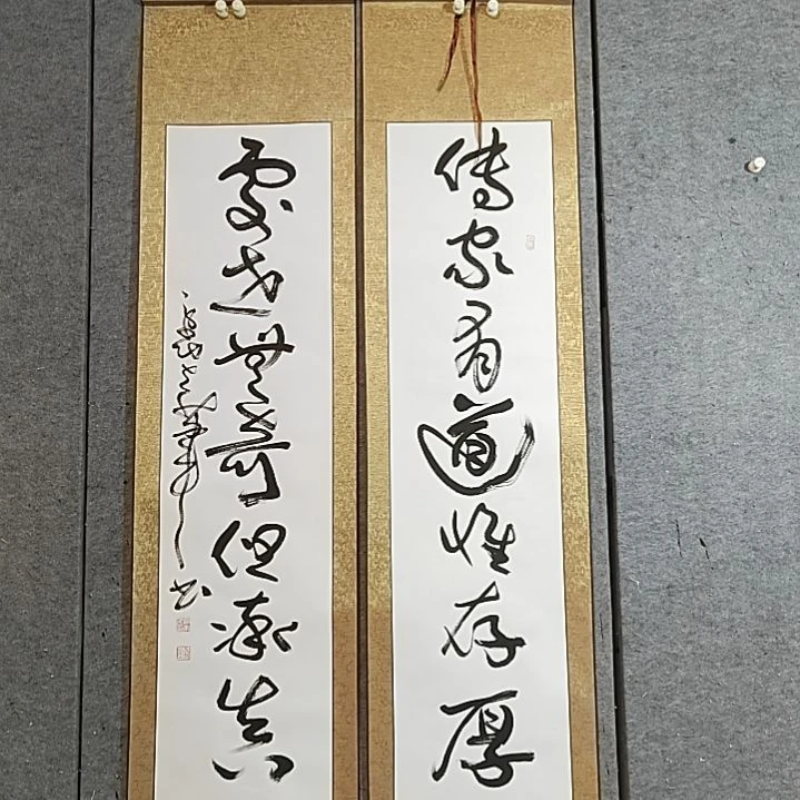 书法传家有道。处士无奇