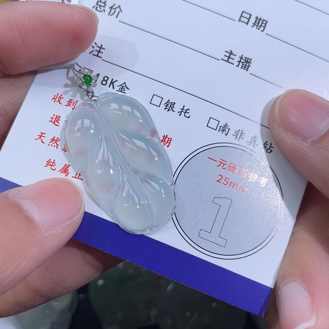 翡翠18K金镶嵌颈饰叶子