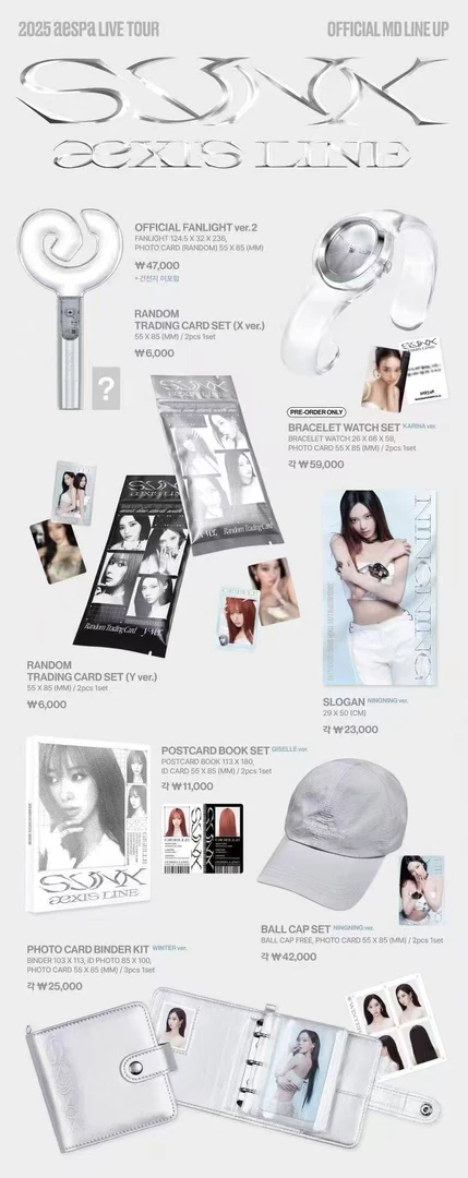 【国现包邮】AESPA 吒 三巡 首尔 演唱会 周边