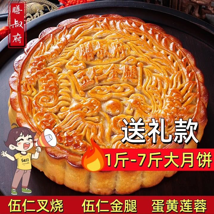 1斤-7斤【铁盒】正宗老式传统手工广式五仁大月饼中秋蛋黄莲蓉月饼