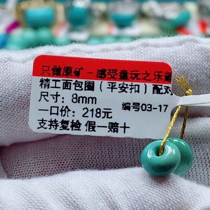 當***生未镶嵌绿松石珠宝奇石