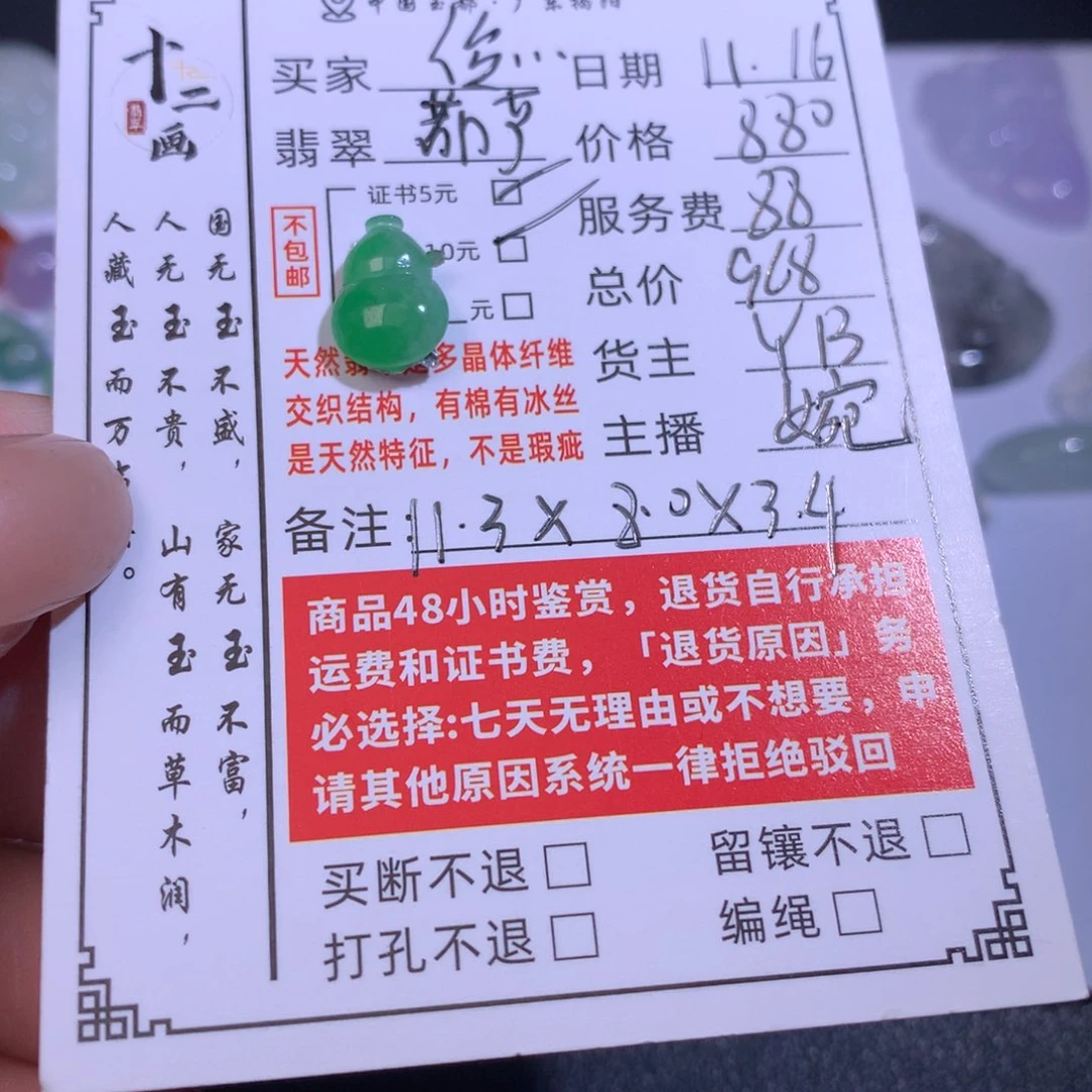 俊***h翡翠未镶嵌颈饰翡翠